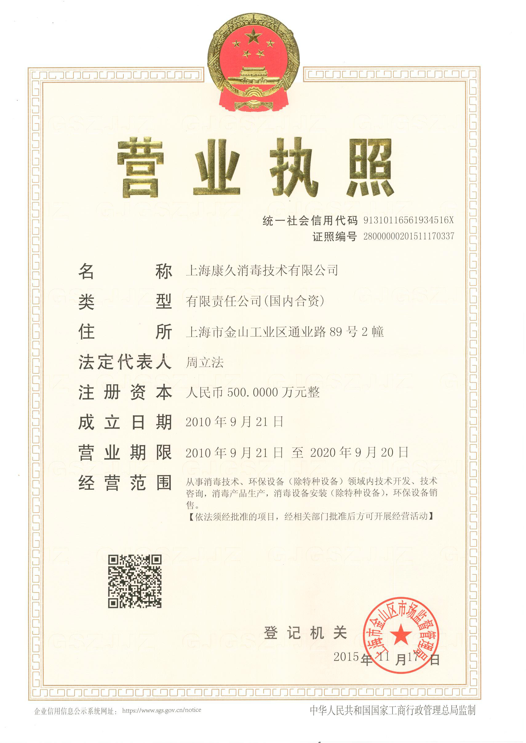 “阜新营业执照